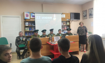 2026 г. ПАТРИОТИЧЕСКИЙ ЧАС «ТОТ САМЫЙ ПЕРВЫЙ ДЕНЬ…»